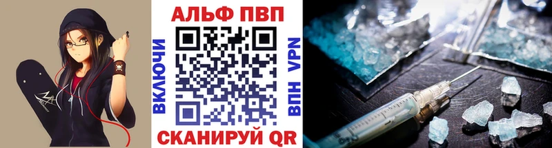 А ПВП Crystall купить закладку Великий Устюг