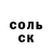 КОКАИН Fish Scale ANS SAD
