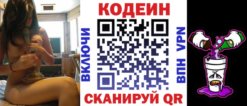 omg сайт  закладки  Великий Устюг  мориарти клад  Кодеиновый сироп Lean напиток Lean (лин) 