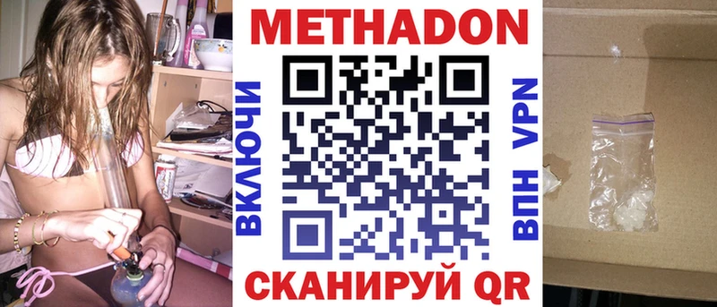 KRAKEN ТОР  Великий Устюг  сайты даркнета состав  купить наркотик  МЕТАДОН methadone 